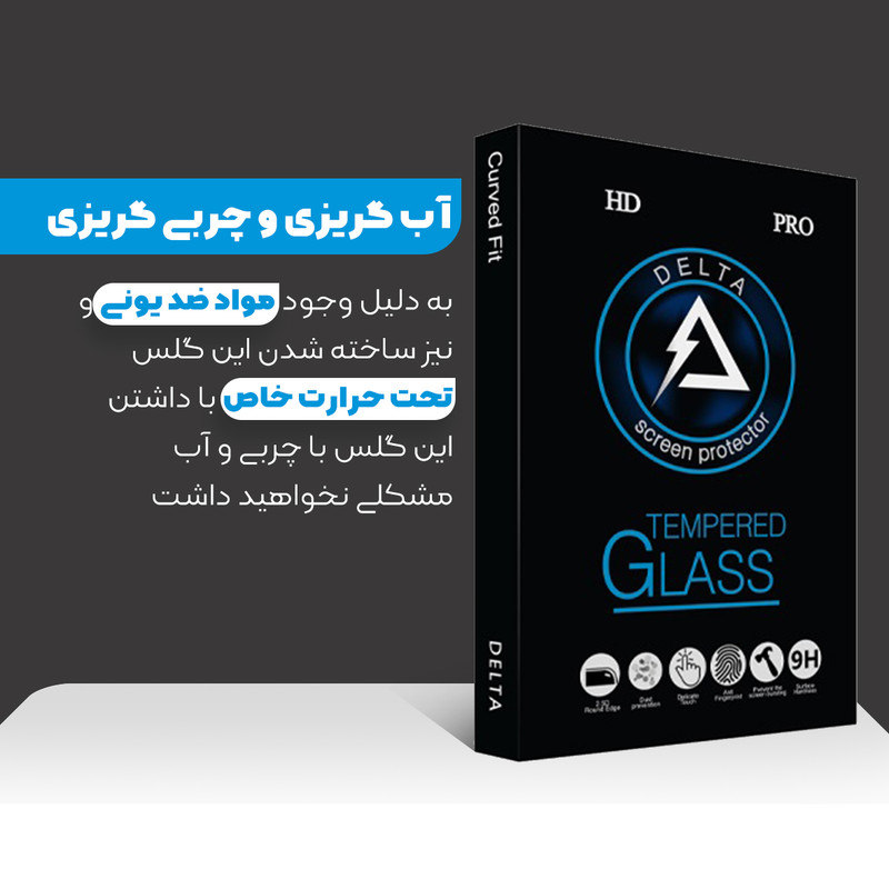 محافظ صفحه نمایش سرامیکی مات دلتا مدل Fit مناسب برای گوشی موبایل اپل iPhone 11 pro