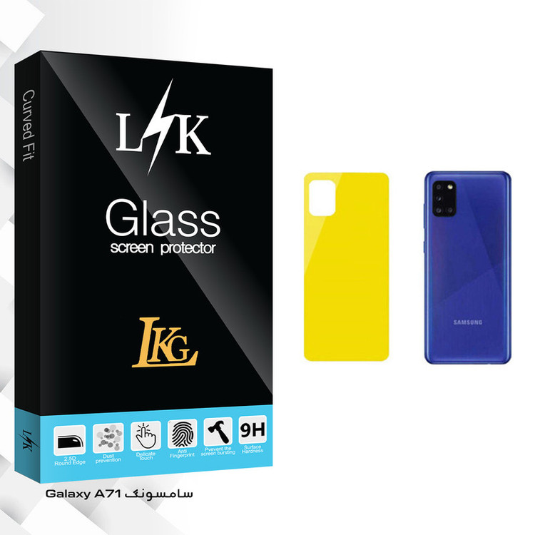 محافظ پشت گوشی ال کا جی مدل LK Glass مناسب برای گوشی موبایل سامسونگ Galaxy A71