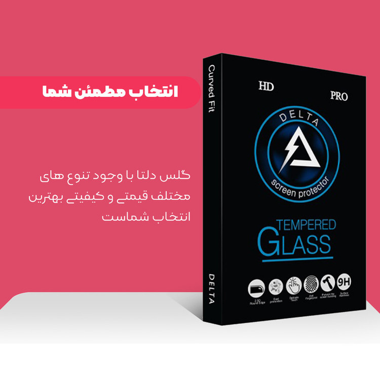 محافظ صفحه نمایش مات دلتا مدل Fit مناسب برای گوشی موبایل شیائومی POCO X3