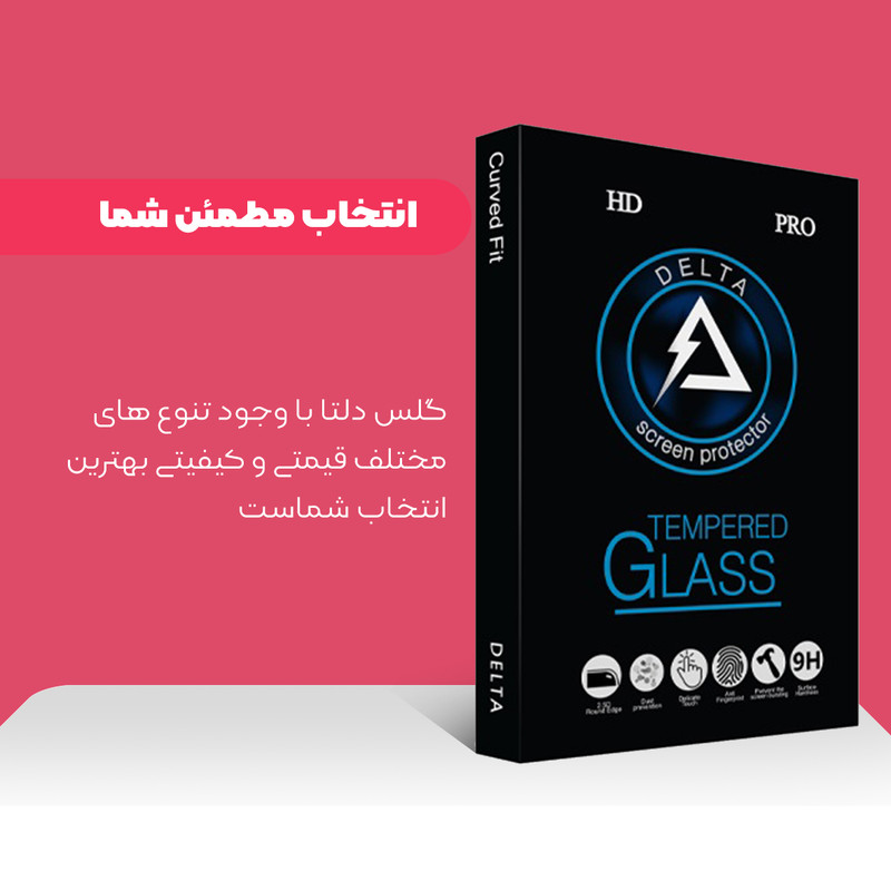 محافظ صفحه نمایش دلتا مدل Fit مناسب برای گوشی موبایل اپل iPhone 7