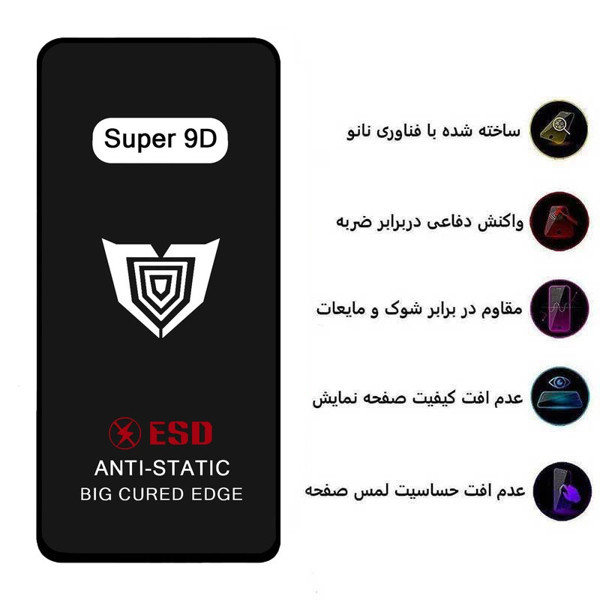 محافظ صفحه نمایش ریکو مدل Super 9D RiC2 مناسب برای گوشی موبایل سامسونگ Galaxy A55 / A35 / S24 FE