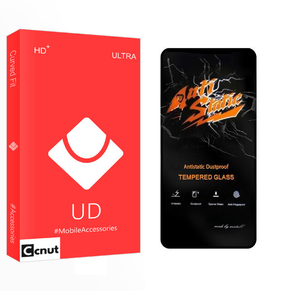 محافظ صفحه نمایش کوکونات مدل UD Anti Static مناسب برای گوشی موبایل شیائومی Redmi Note 11S 5G