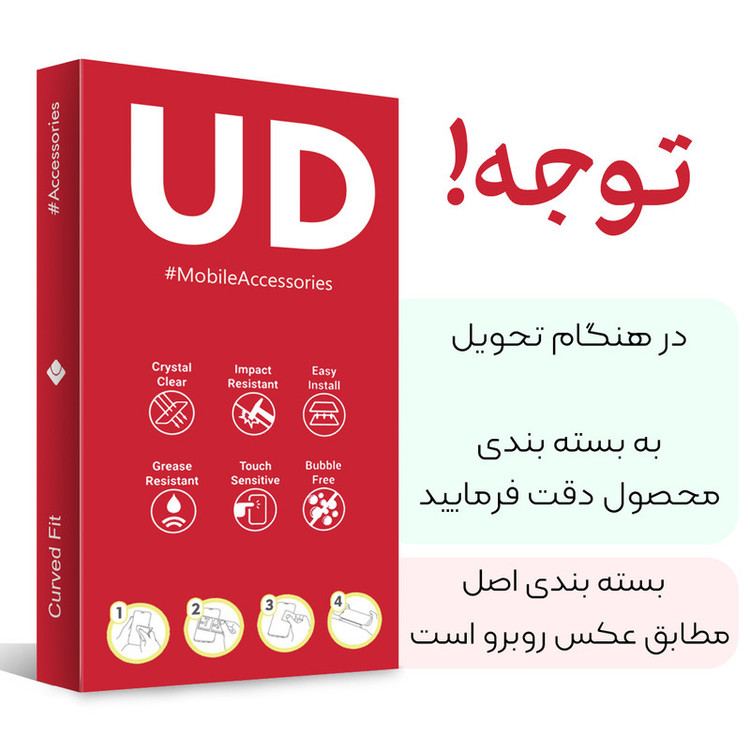 محافظ صفحه نمایش یو دی مدل +PRO مناسب برای گوشی موبایل اپل iPhone 11 Pro