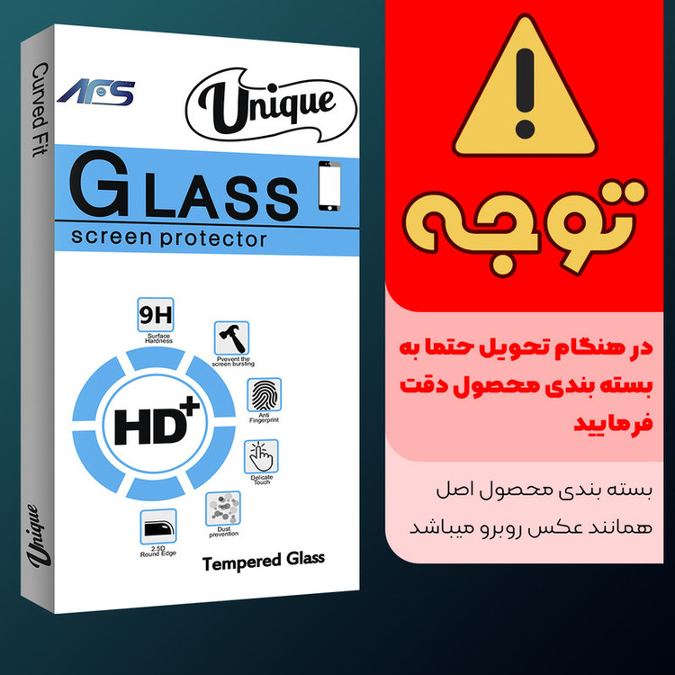 محافظ صفحه نمایش شیشه ای ای اف اس مدل Unique Glass مناسب برای گوشی موبایل ریلمی 7 بسته دو عددی