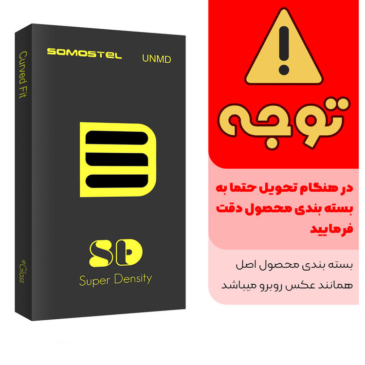 محافظ صفحه نمایش شیشه ای سوماستل مدلSupD-SMT مناسب برای گوشی موبایل شیائومی Redmi Note 11 Pro 5G